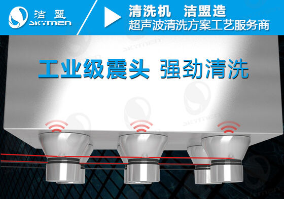96L Skymen Jp-301st für Ultraschallreiniger zur Reinigung von Schmelzgeblasten